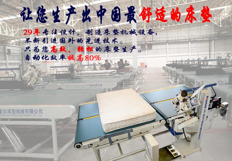 自动床垫围边机怎么样,节省