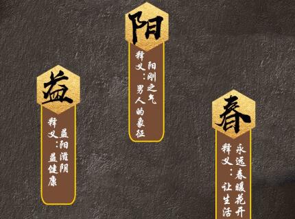 仁和益阳春是真的吗?仁和益